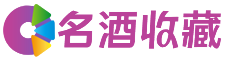 红星蝶沛回收烟酒店